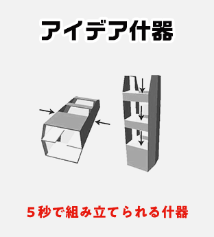 リンクスラボ：新しい什器つくります。