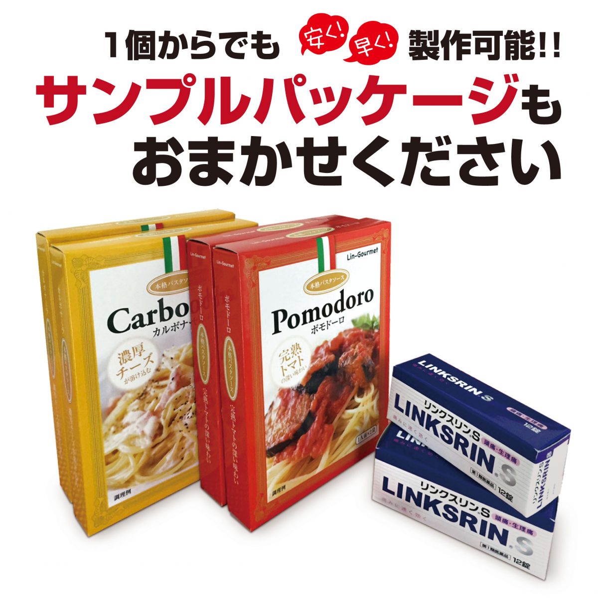 販促 店頭販促 什器 パッケージ POP カウンター 組み立て簡単 コンパクト 輸送費削減 アイデア オリジナル デザイン 安い 小ロット 制作 設計 印刷 エコ エコロジー SDGs 環境配慮 脱プラ 紙製 リサイクル サスティナブル 展示会 化粧品 医薬品 飲料 食品 文具 スポーツ アパレル 事例 売り場 訴求