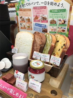 販促 店頭販促 什器 パッケージ POP ディスプレイ フロア ハンガー カウンター 組み立て簡単 コンパクト 輸送費削減 アイデア オリジナル デザイン 製作 作成 作製 設計 印刷 エコ エコロジー SDGs 環境配慮 脱プラ 紙製 リサイクル サスティナブル 展示会 食品 事例 売り場 訴求 パン コラム 向坂文宏