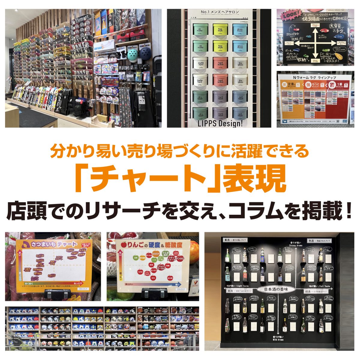 販促 店頭販促 什器 パッケージ POP ディスプレイ カウンター 販売台 組み立て簡単 コンパクト 輸送費削減 アイデア オリジナル デザイン 安い 小ロット 制作 製作 作成 作製 設計 印刷 エコ エコロジー SDGs 環境配慮 脱プラ 紙製 リサイクル サスティナブル 展示会 化粧品 医薬品 飲料 食品 文具 スポーツ アパレル 事例 売り場 訴求 定番棚