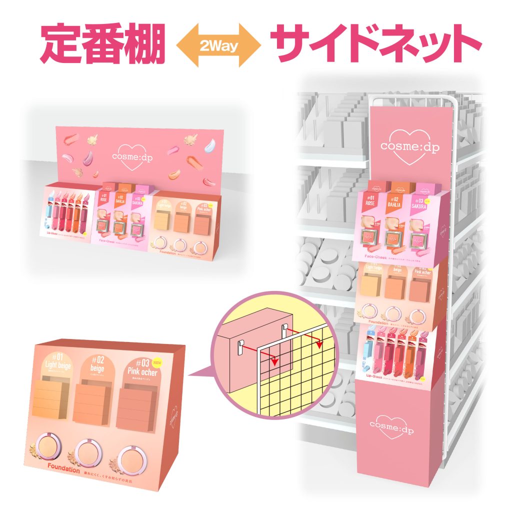 113_定番棚サイドネット2WAY什器
