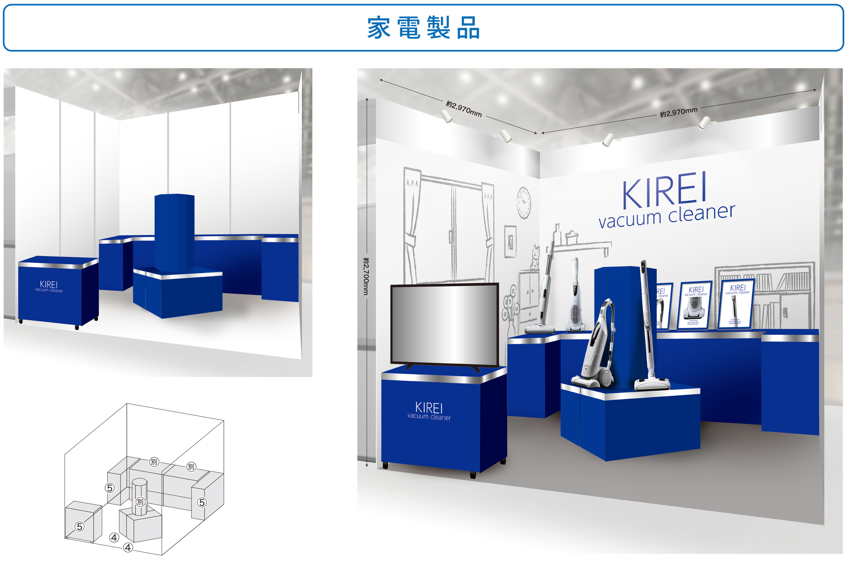 家電製品 展示会 ブース セルフ 装飾 キット 簡単 組立 販促 集客 イベント パッケージ ディスプレイ コンパクト 輸送費削減 オリジナル デザイン 安い 製作 作成 設計 印刷 エコロジー 紙製 リサイクル 化粧品 医薬品 飲料 食品 文具 事例 ポップアップストア 商店 おしゃれ 売場 Links アイディア什器 メーカー オーダーメイド カスタマイズ 段ボール 移動販売 店舗 既製品 軽い 丈夫 SPツール POP広告