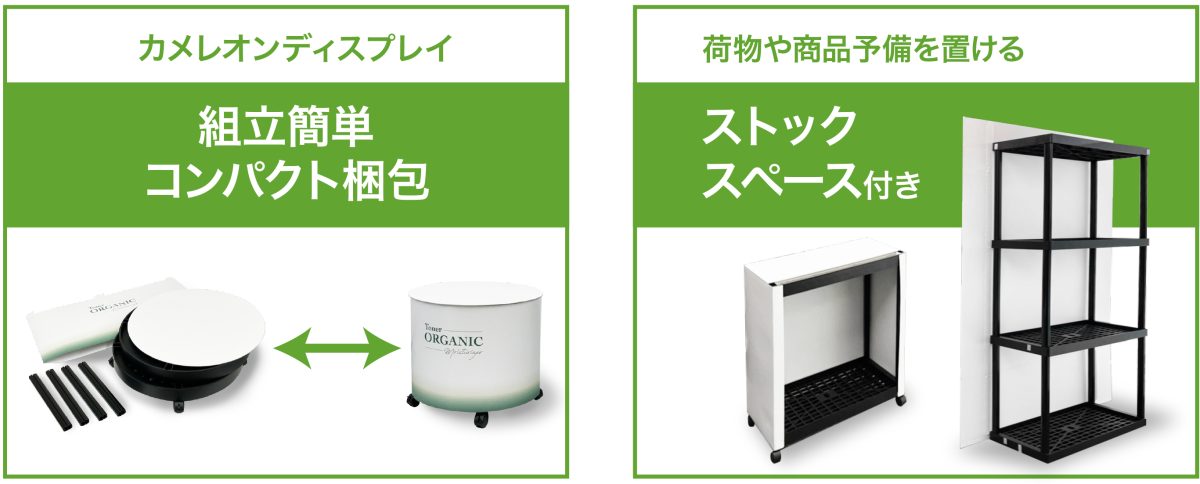 『セルフ展示会ブース』とは?